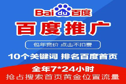 精准投放，SEM托管案例展示